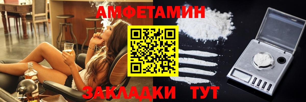 Амфетамин 97% Знаменск