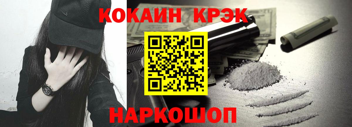COCAIN Fish Scale  Вход с VPN  Кокаин 98%  где можно купить   Знаменск 