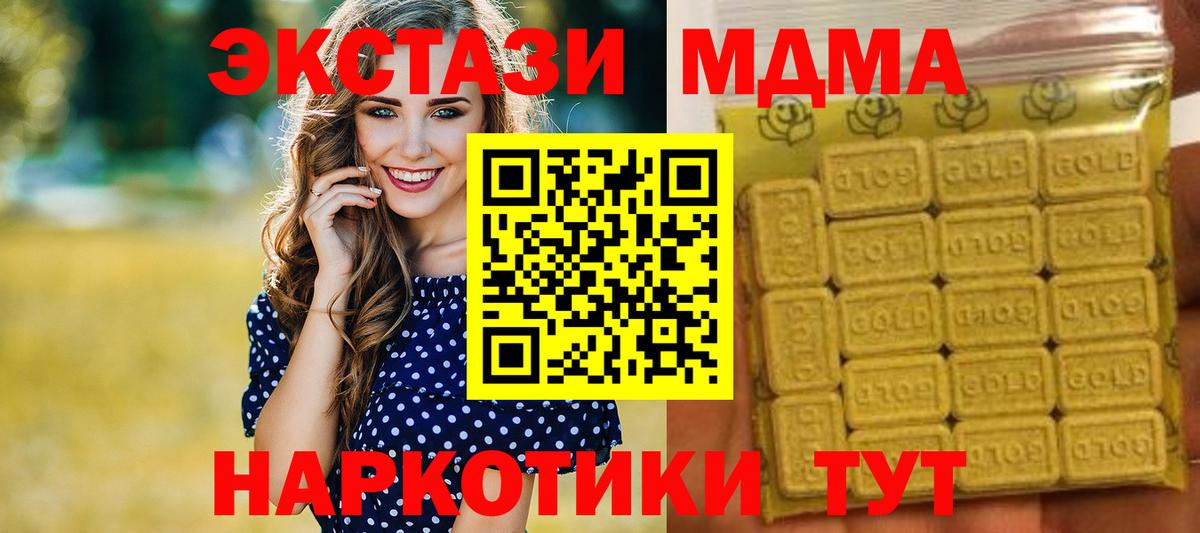 МЕГА ссылка  ЭКСТАЗИ  Знаменск  Вход с VPN  дарк нет формула  Ecstasy Philipp Plein 