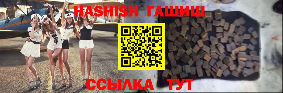 Знаменск  ГАШ хэш  Гашиш  ГАШИШ гарик  Вход с VPN 