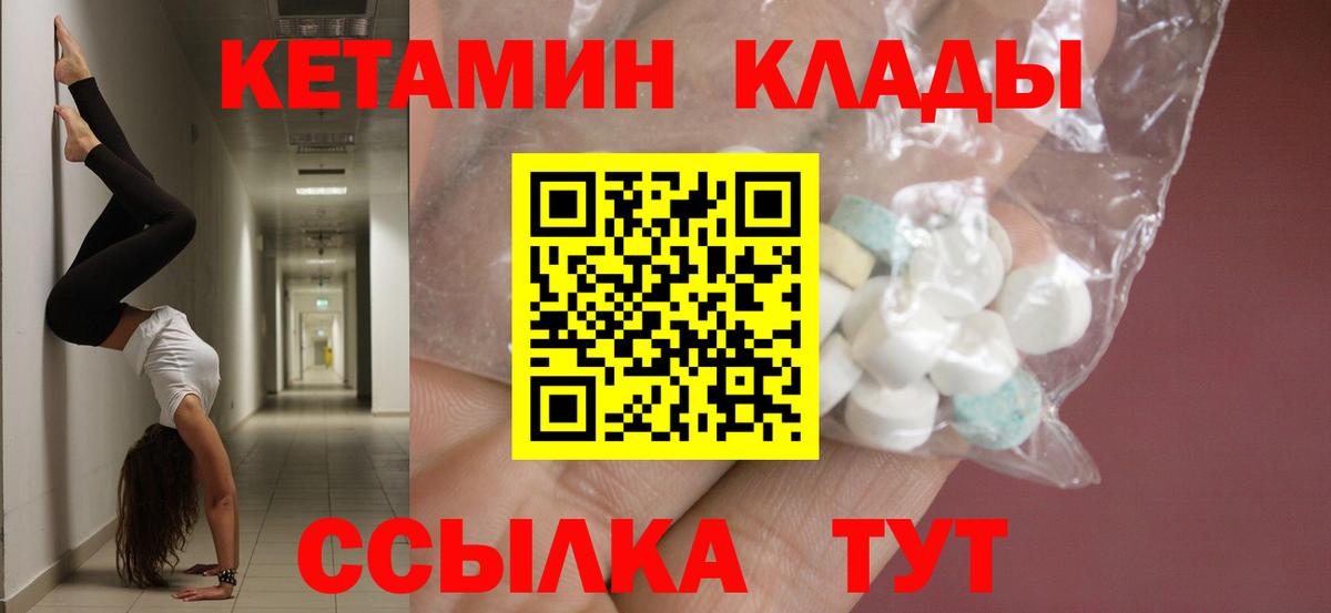 КЕТАМИН VHQ Знаменск