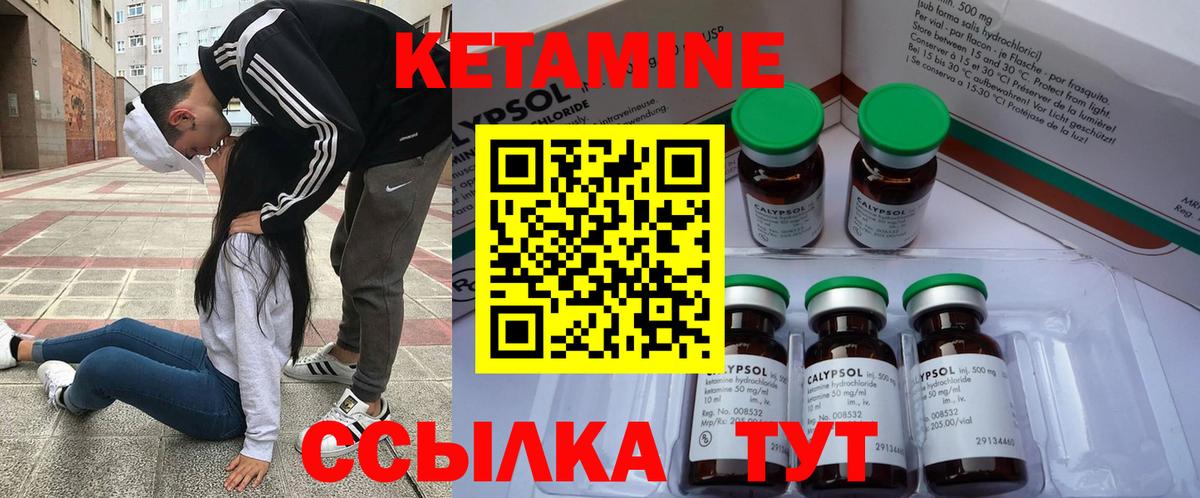 Кетамин ketamine  Кетамин VHQ  Вход с VPN  Знаменск 