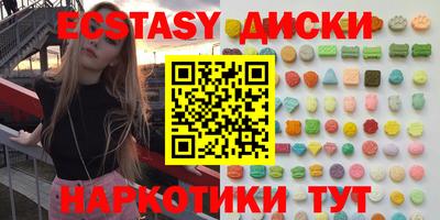экстази Кумертау