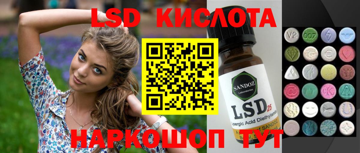 LSD-25 экстази ecstasy  Вход с VPN  ЛСД экстази кислота  Лсд 25 экстази  Знаменск 