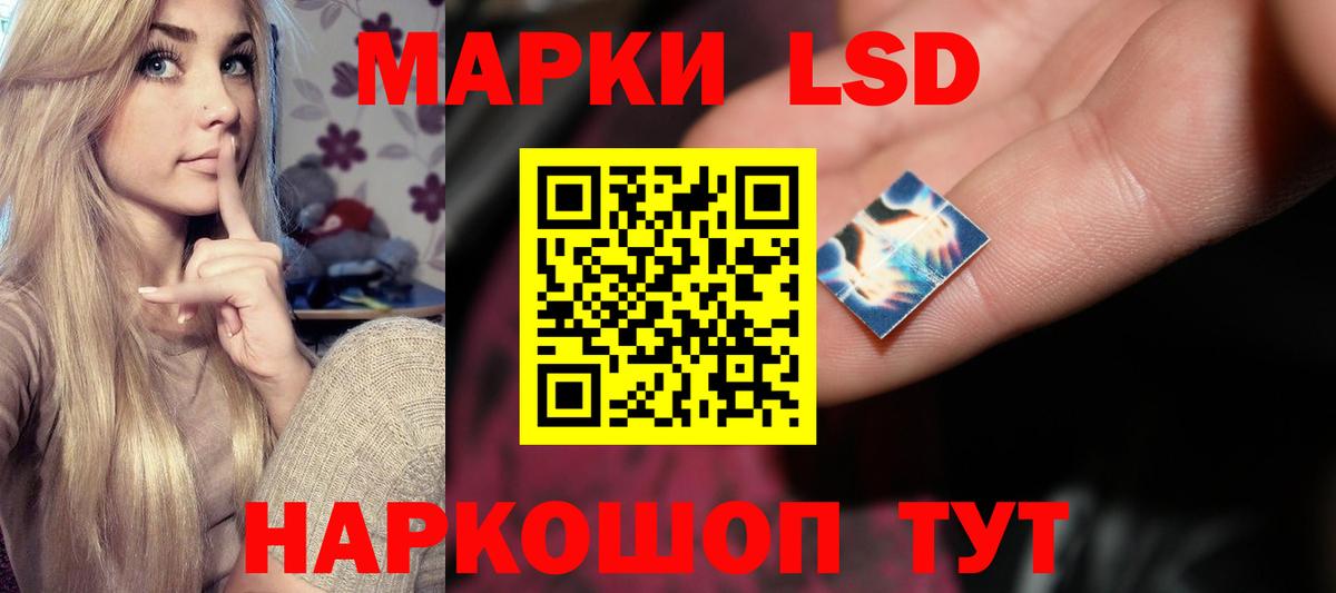 Лсд 25 экстази кислота Знаменск