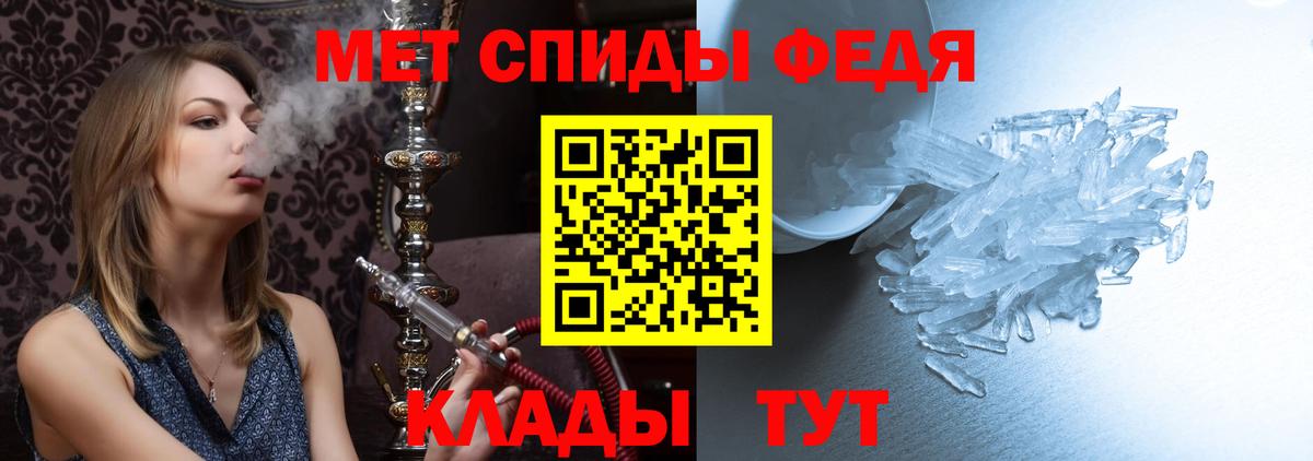 Знаменск  Первитин винт  Вход с VPN  Первитин винт 