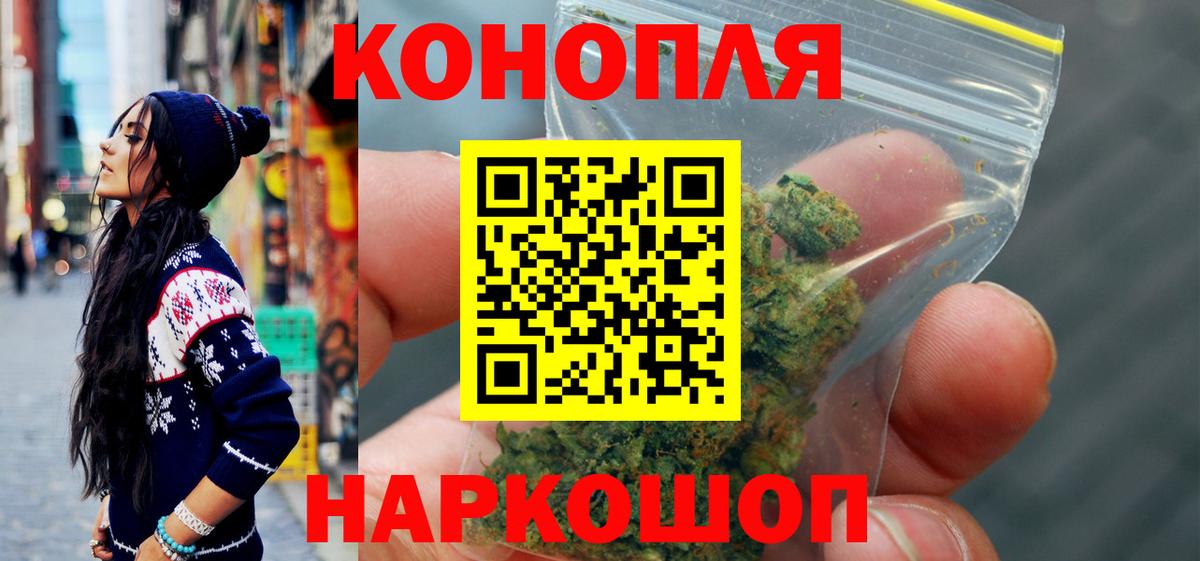 Бошки Шишки ГИДРОПОН  Шишки марихуана ГИДРОПОН  Знаменск  Канабис MAZAR  Вход с VPN 